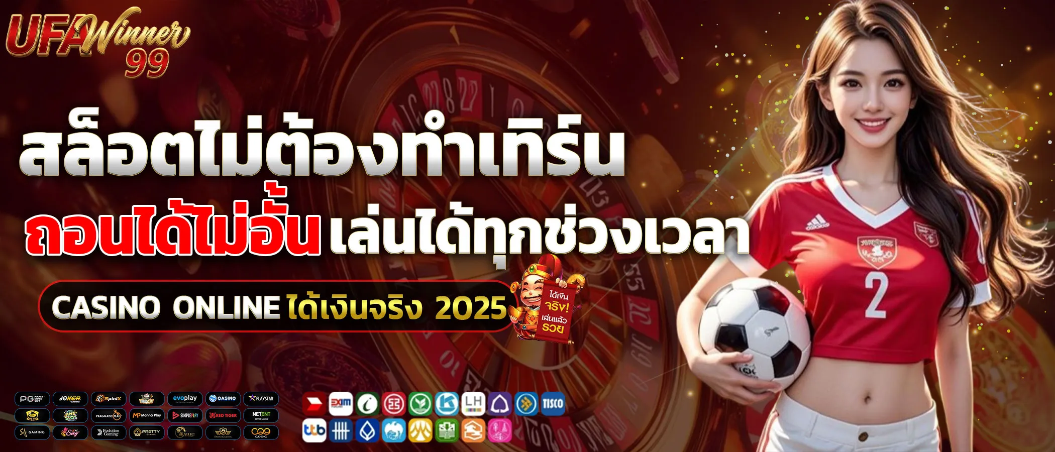 ufawinner99